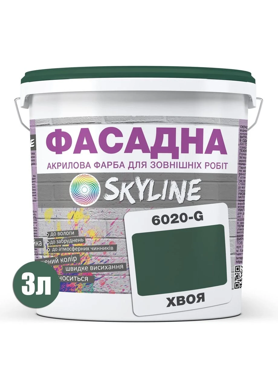 Скайлайн Краска акрил-латексная фасадная Хвоя 6020-G 3 л матовая, без запаха, 10 лет SkyLine (399999524)
