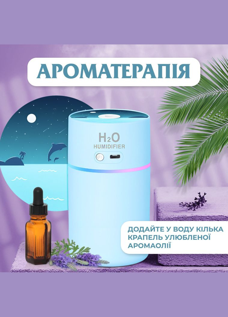 Зволожувач повітря H2O Humidifier 450ml Happy Life HPBH16986BL (302391333)