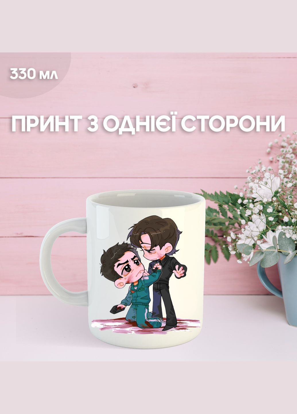 Кружка Игра в кальмара с принтом керамическая чашка Squid Game 330 мл Ru_428 Shantou (324835559)