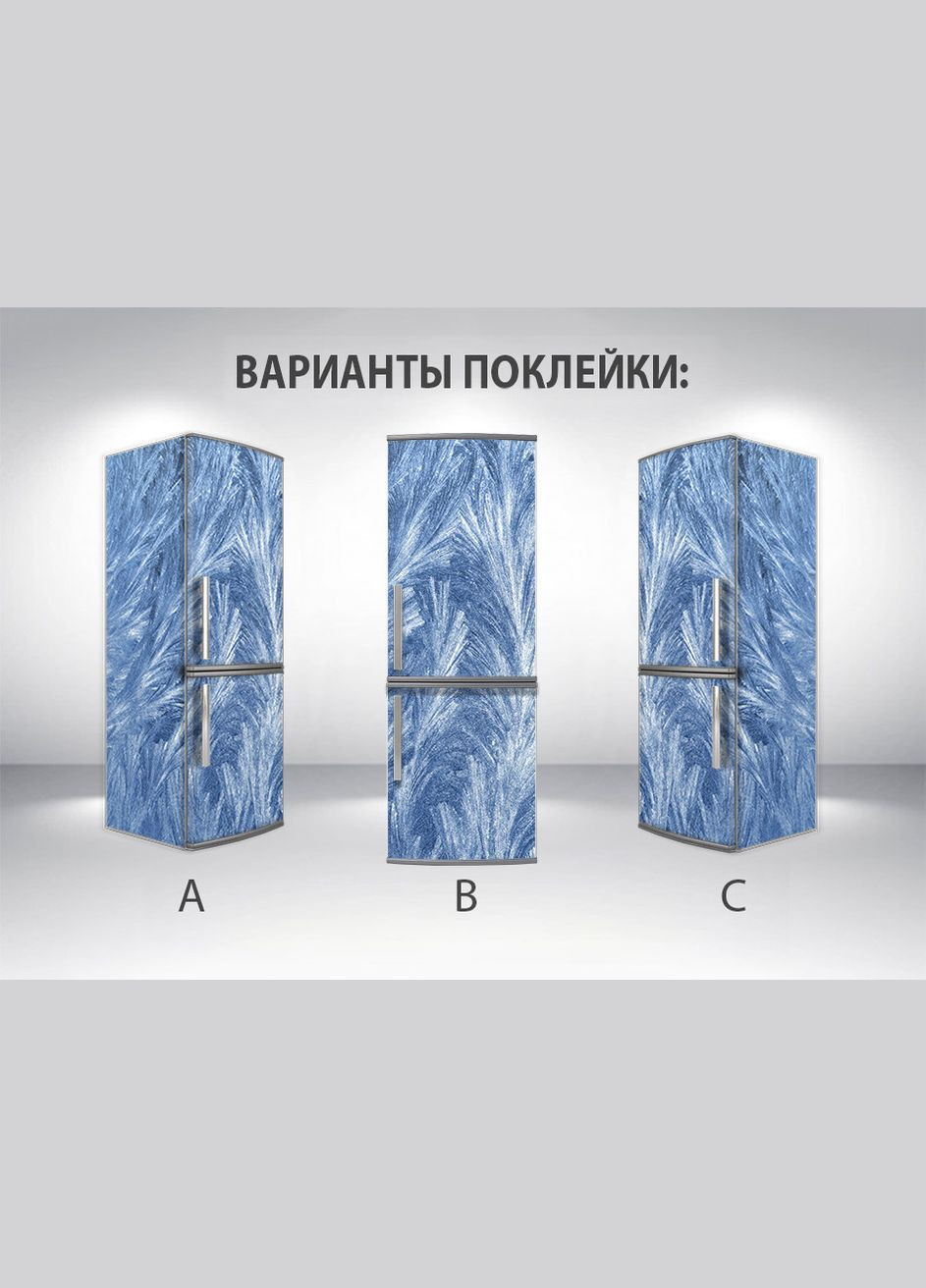 Самофиксирующаяся наклейка на холодильник магнитная, 200 х 60 см, Лицевая+Левая(А) (holMM2_ts10822 Разное) Декоинт (278289787)