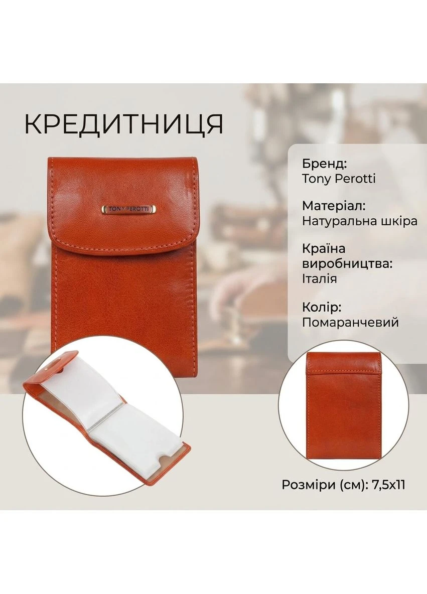 Кредитниця Topkapi 1703 mandarino (90540) Помаранчева Tony Perotti (400744795)
