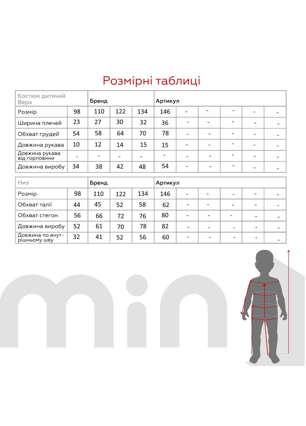 Бузкова піжама для дівчинки 0360/362 146 см shop (2000991046627) Barwa