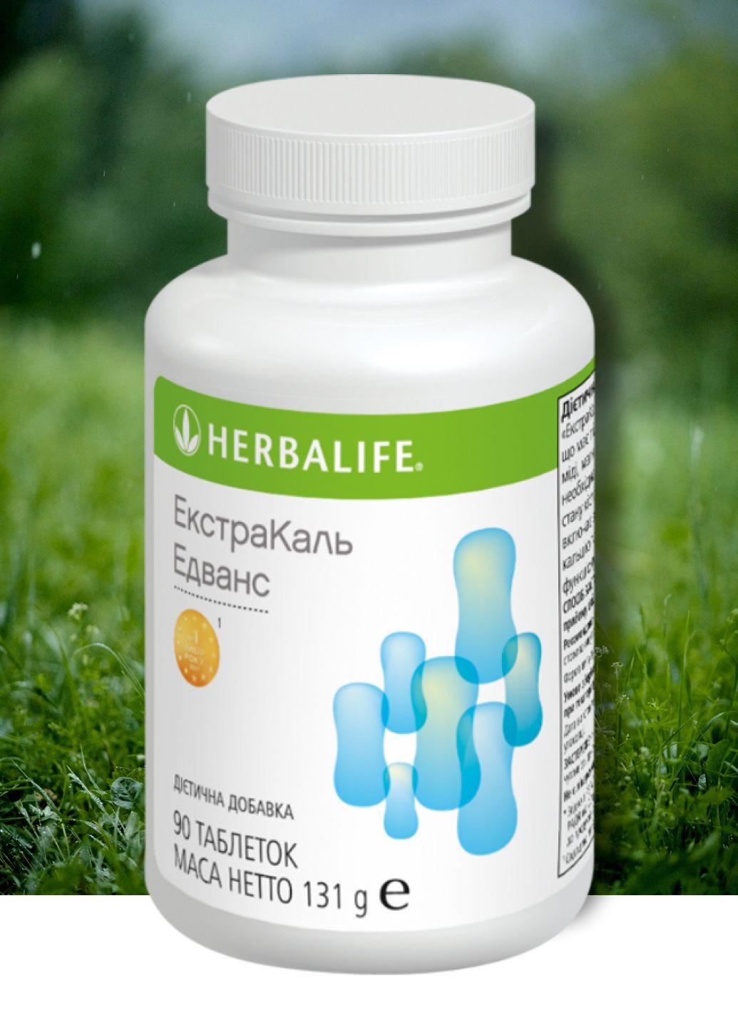 ЭкстраКаль Эдванс (Кальций) Гербалайф Гербалайф Herbalife (313429292)