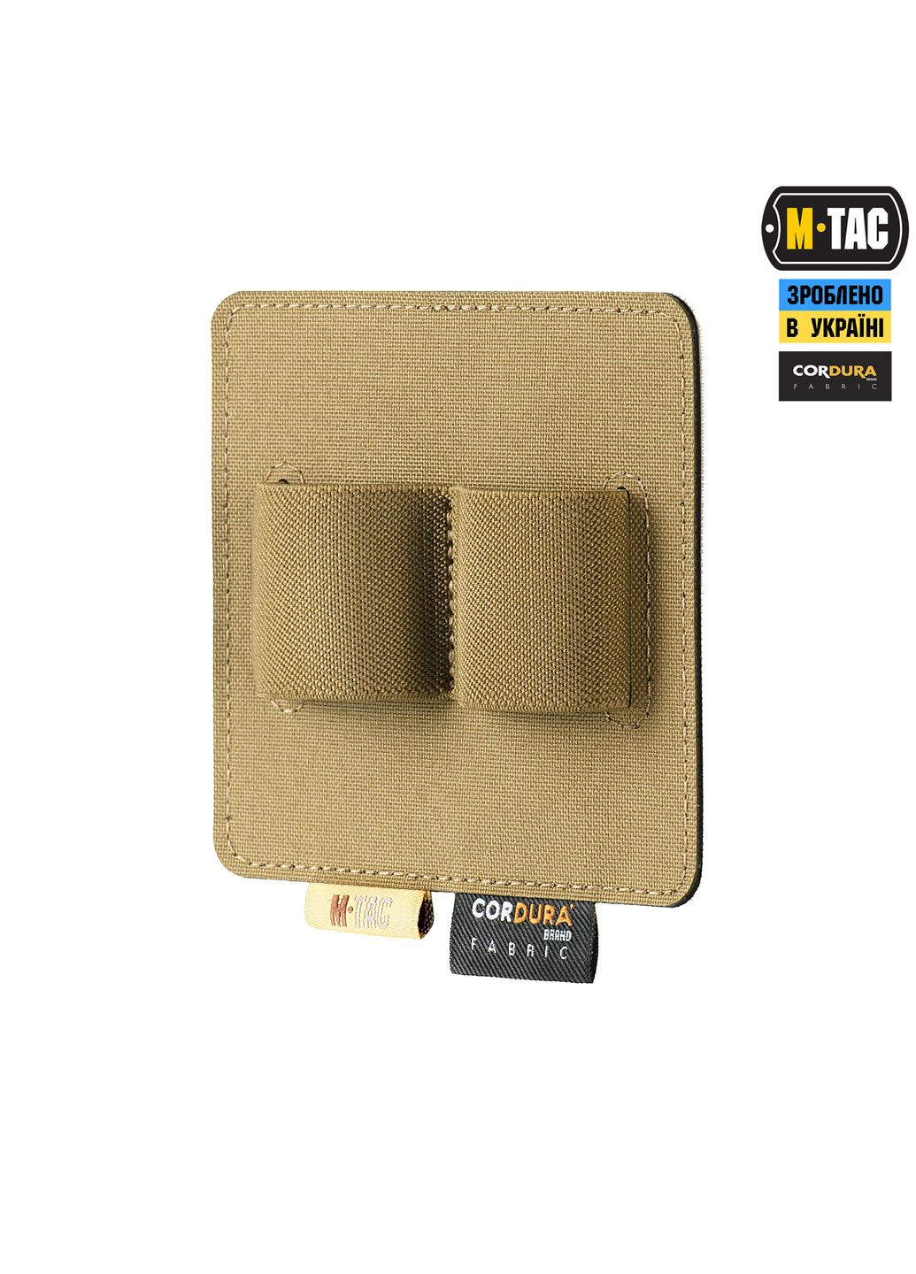 Вставка модульная для пистолетных магазинов Coyote M-TAC (337142797)