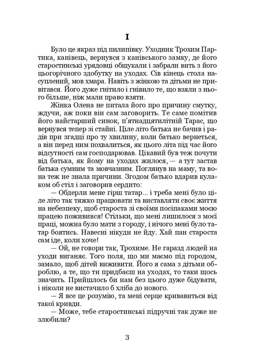 На уходах Кондор (370076935)