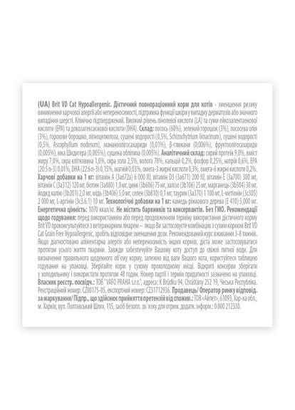 Влажный корм GF VetDiet Hypoallergenic для кошек, с пищевой аллергией и непереносимостью, с лососем, 200 г Brit (322874713)