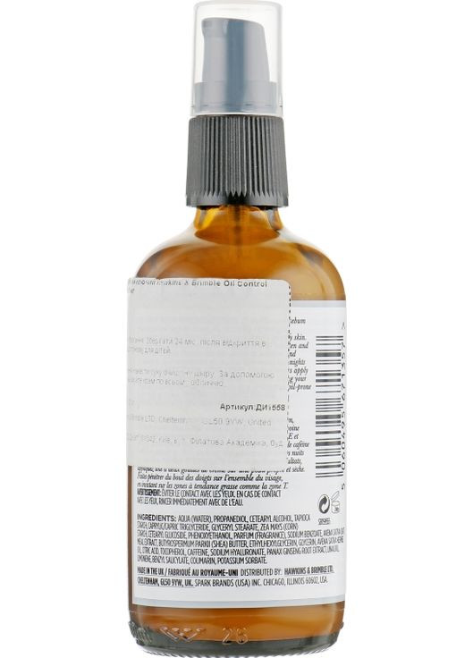 Лосьйон для жирної шкіри Oil Control Mousturiser 100ml (691209-14625) Hawkins & Brimble (368625900)