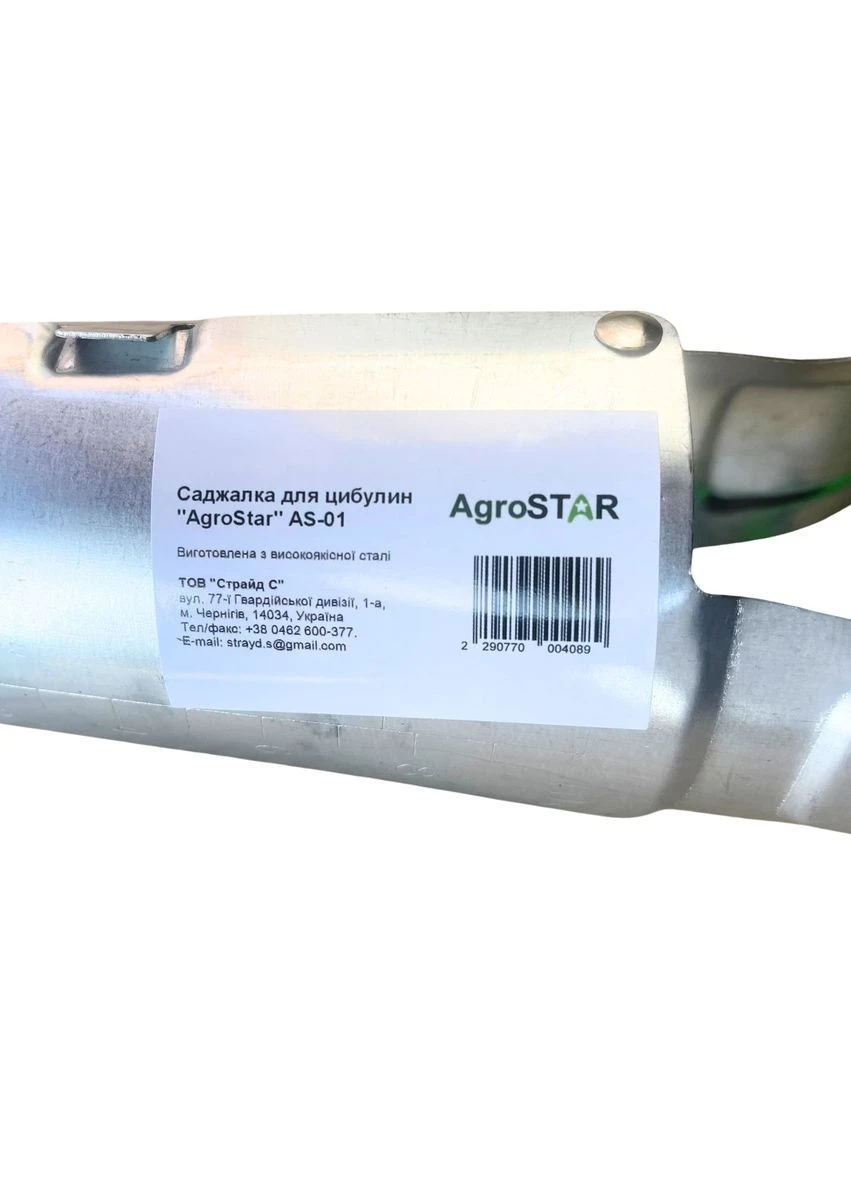 Сажалка для луковиц "" AS-01 AgroStar (396550564)