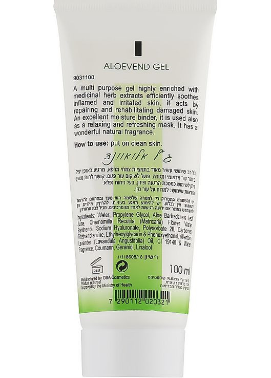 Гель для лица "Алоевенд" Aloevend Gel 100ml (929027-16422) Renew (368653103)