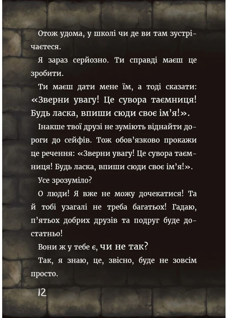 Маленькая злая книга. Спецвыпуск BookChef (370076628)