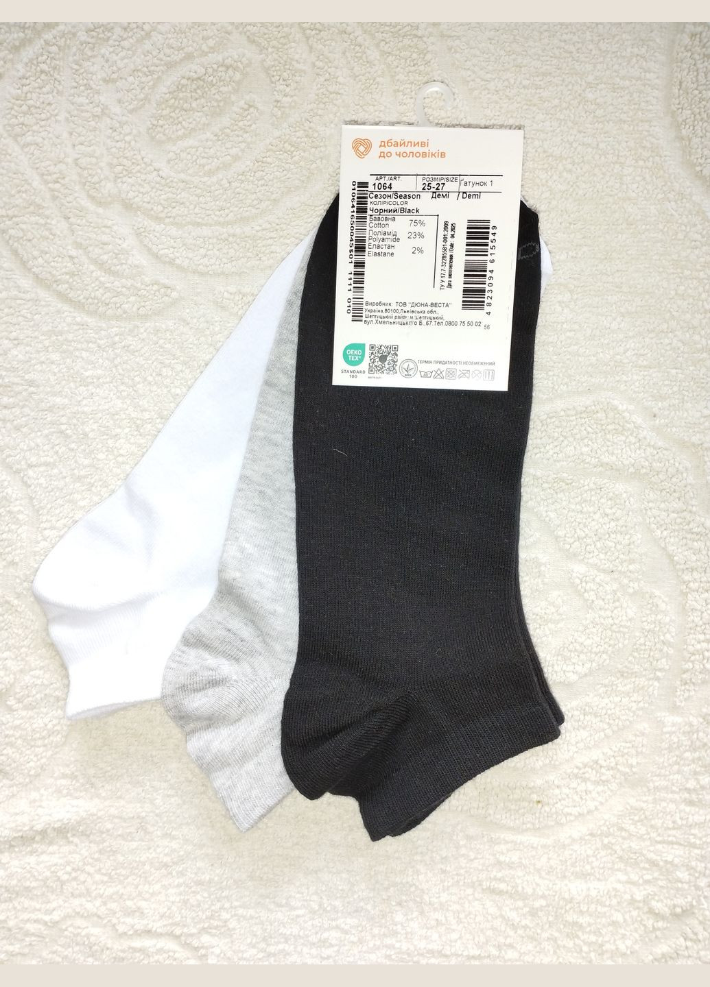 Білі набір шкарпеток чоловічих з 3-х пар (1064) Duna (335426804)