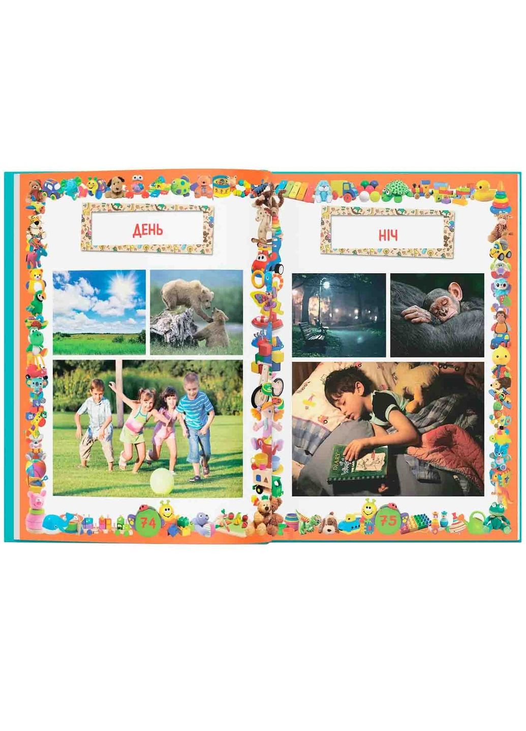 Любимая книга малыша. От 6 месяцев до 4 лет () Кристал Бук F00014809 (328448997)