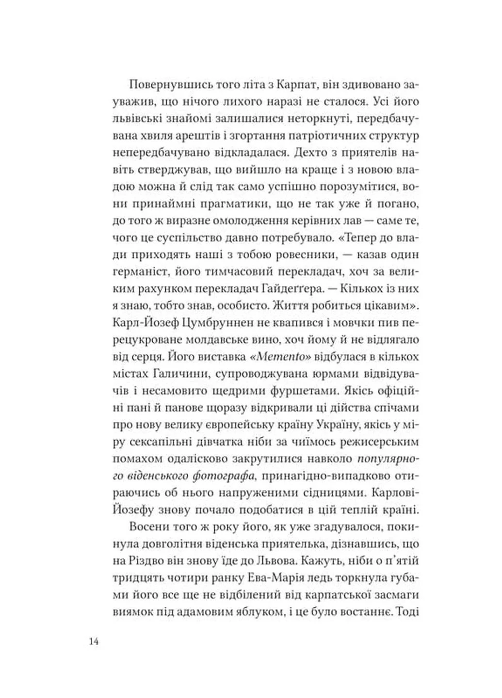 Двенадцать обручей No Brand (385313569)