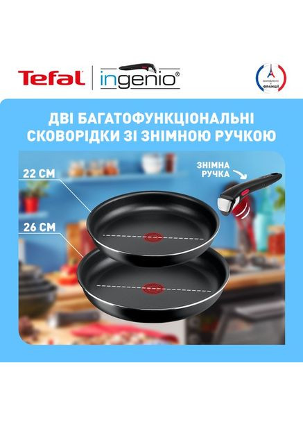 Набір посуду Ingenio Easy Cook & Clean 3 предмети (L1549013) Tefal (351855459)