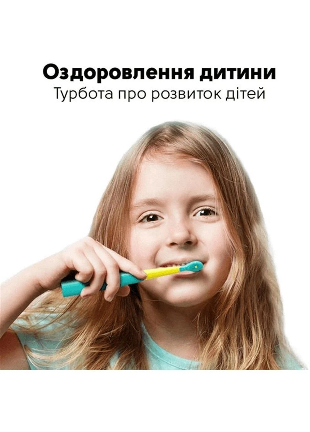Детская электрическая зубная щетка Daily 2001 Bitvae (304180015)
