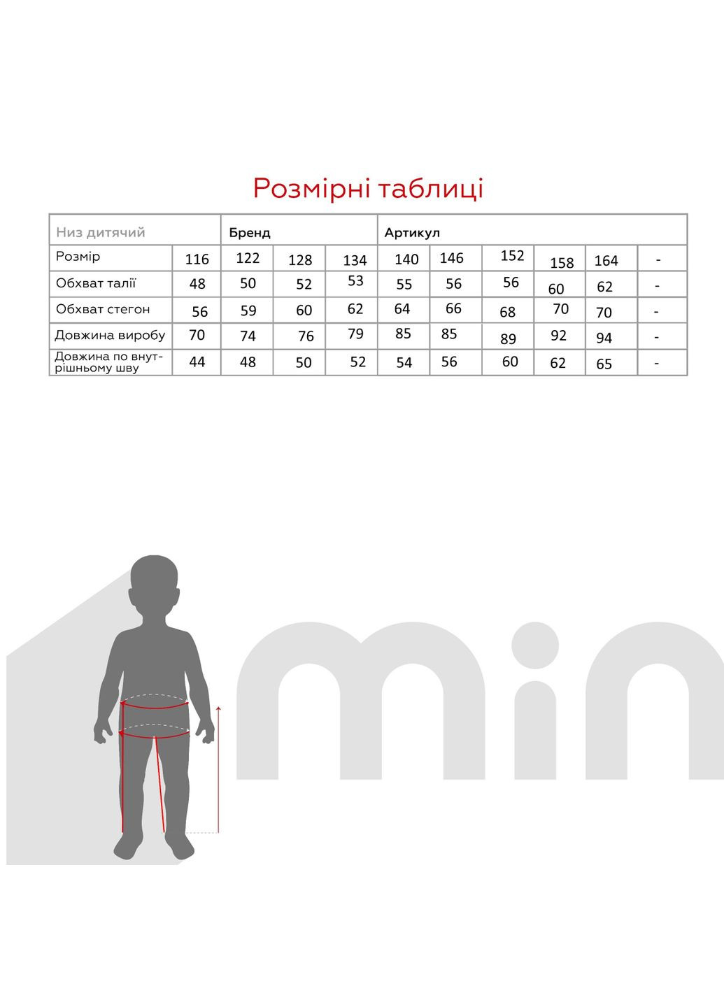 Черные повседневный зимние брюки Lizi Kids