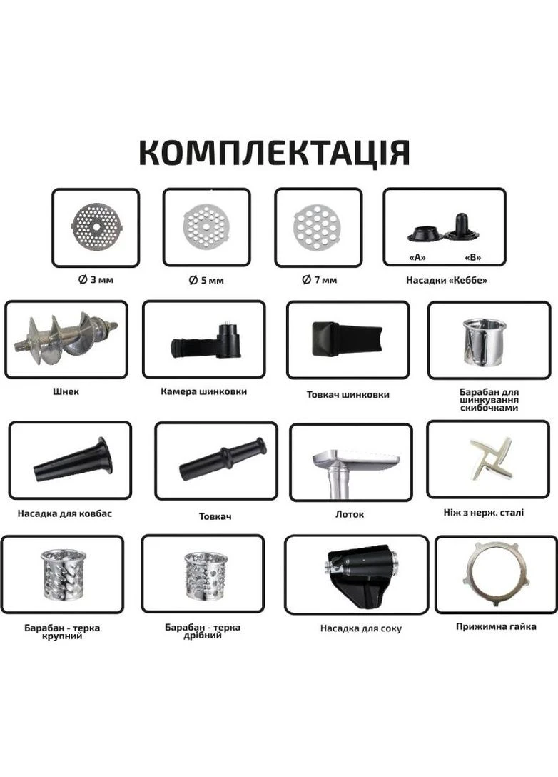М'ясорубка AMG2663APSJ Grunhelm (391487090)