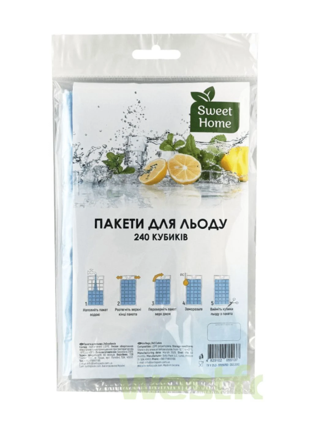 Пакети для льоду 240 кубиків Sweet Home (393106115)
