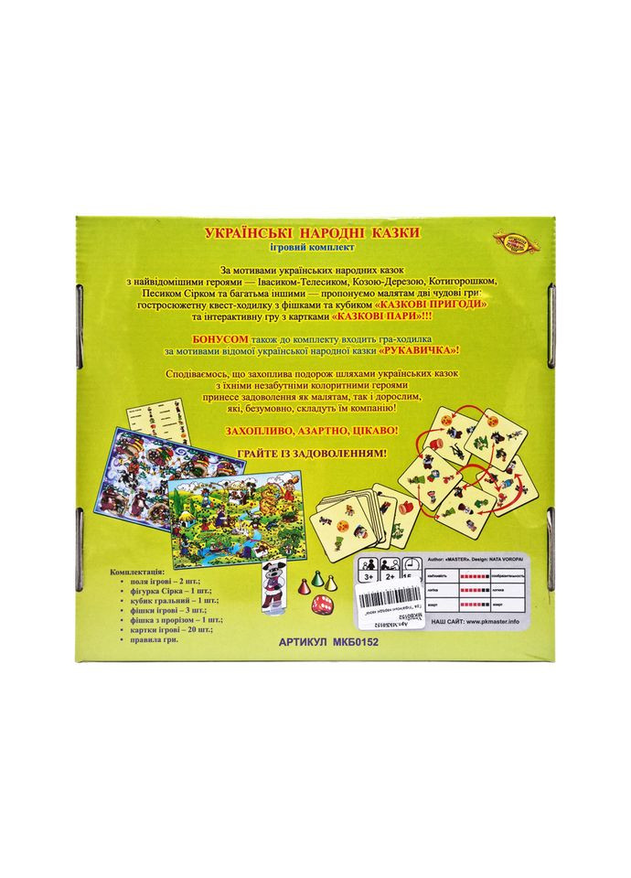 Настольная игра "Украинские народные сказки" MKB0152, 2 в 1 Майстер (306435661)