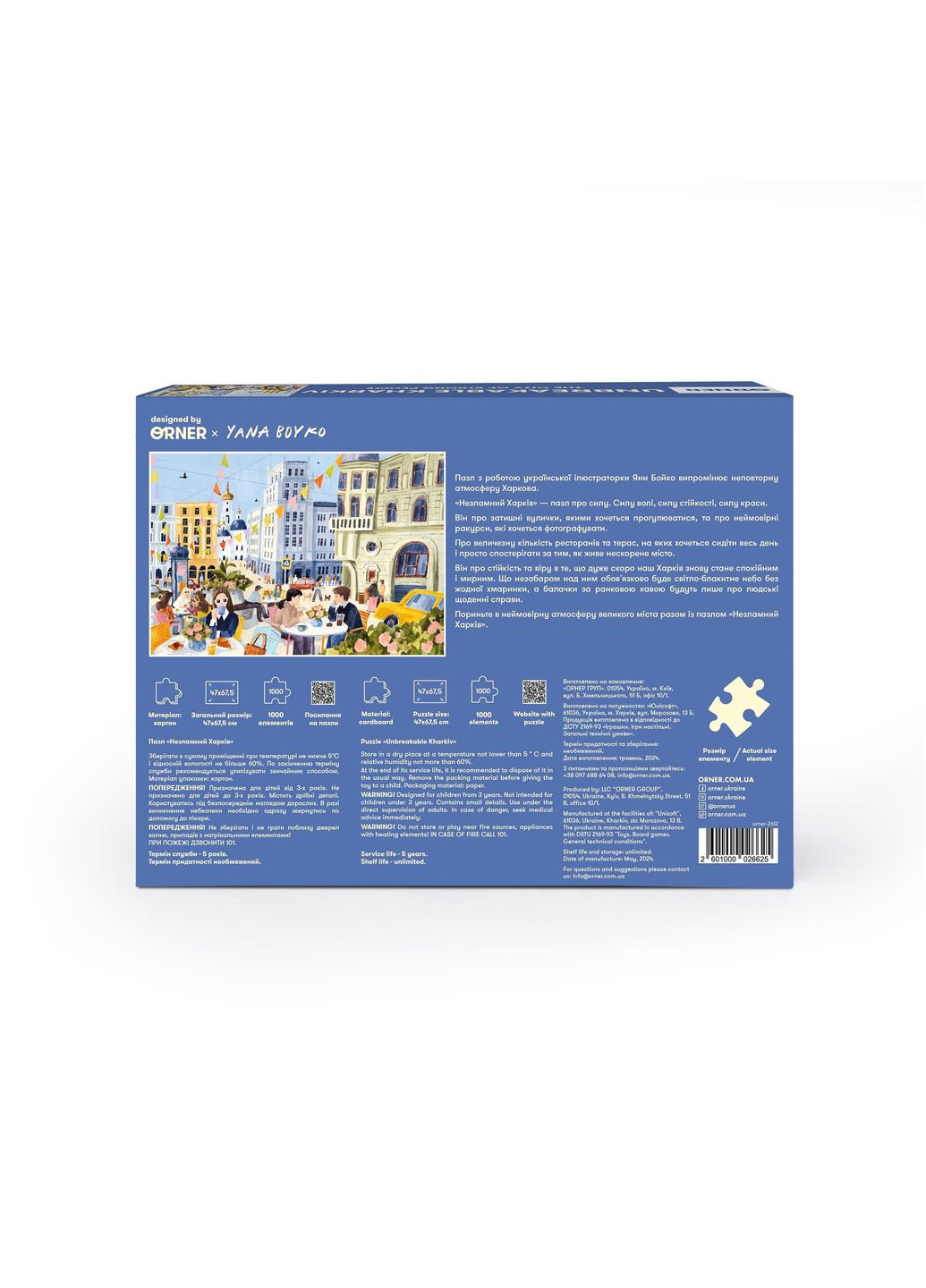 Пазл Незламний Харків 1000 елементів Orner (370619225)