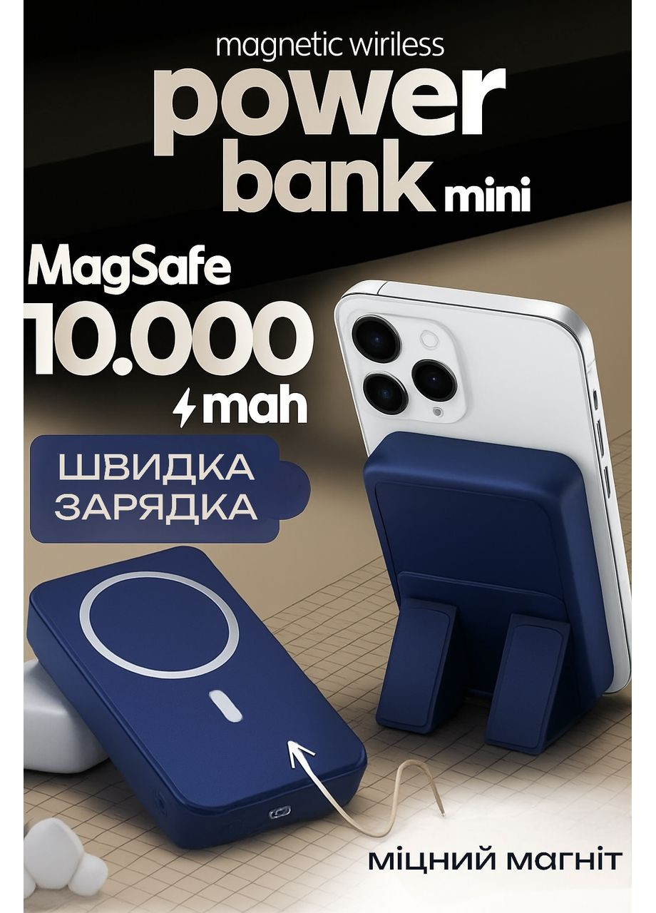 Повербанк 10000 mAh магнітний powerbank Magsafe павер потужний повер банк з швидкою зарядкою для телефону магсейф Remax (328600175)
