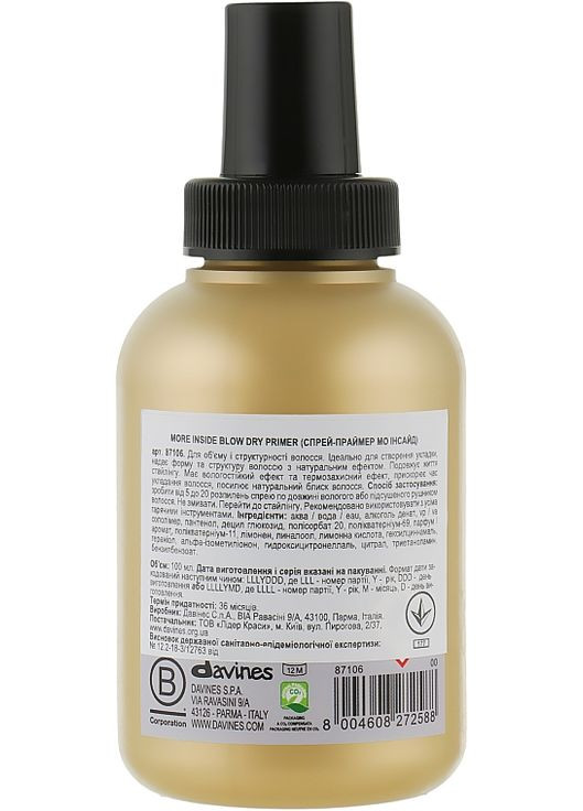 Спрей-праймер для объема и структурирования волос More Inside Blow Dry Primer 250ml Davines (368656664)