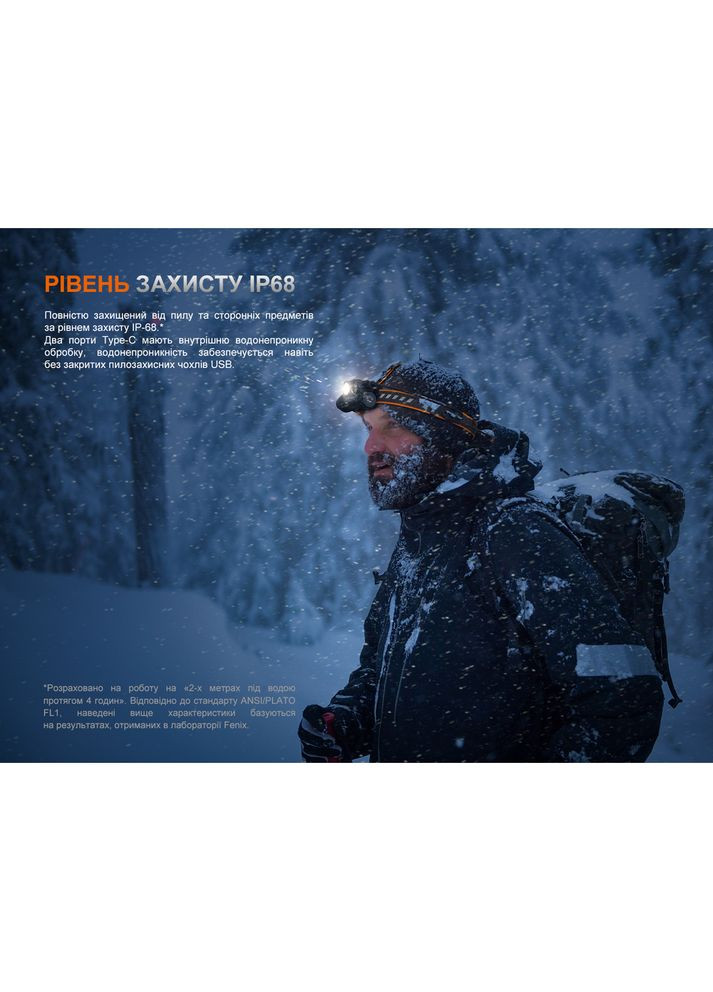 Фонарь налобный HM75R SE (A-017805) Fenix (317048454)