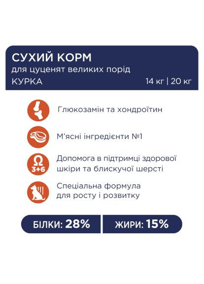 Сухий корм для собак 2 кг (4820083909481) Club 4 Paws Преміум. Для цуценят великих порід зі смаком курки (370016659)