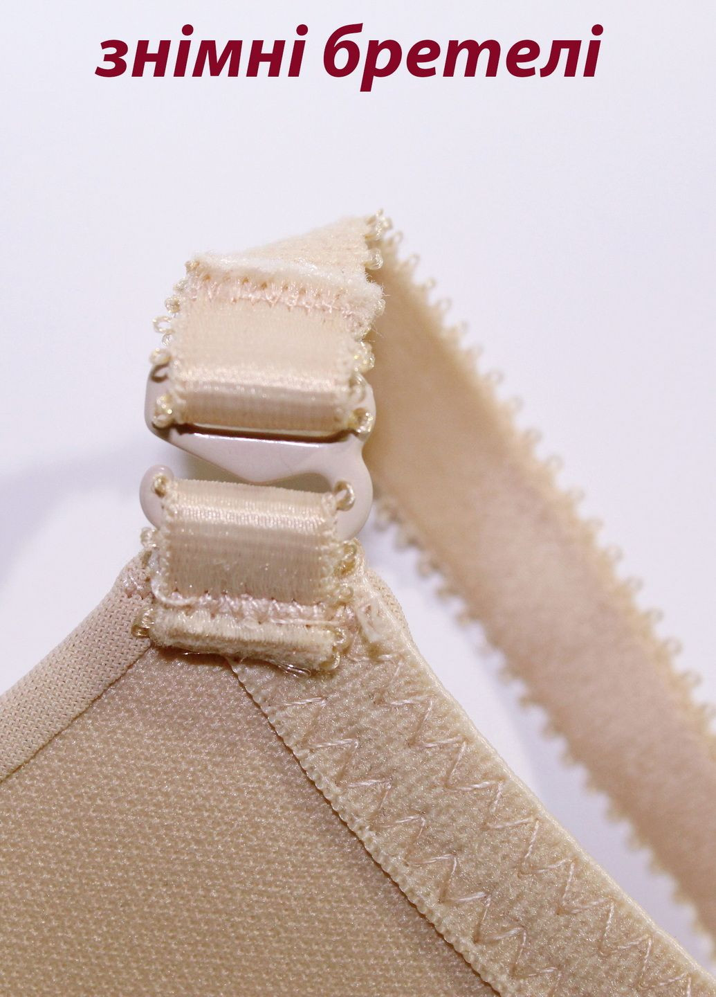 Бежевий бюстгальтер Acousma з кісточками