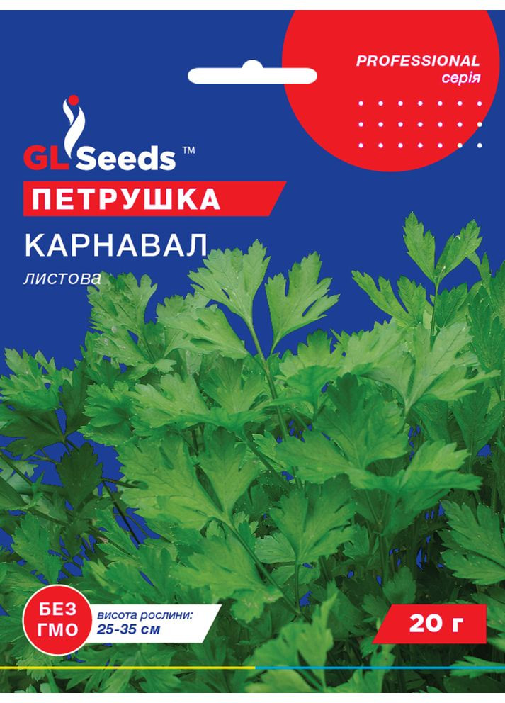Петрушка "Карнавал листова" ТМ " " 20 г. GL Seeds (364655274)