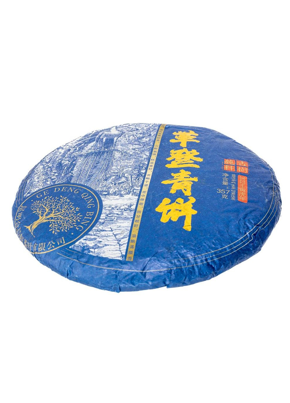 Шен Пу Эр Ранняя Весна на горе Кожанные Стремена 2022 г. - млинець, 357 г No Brand (305196446)