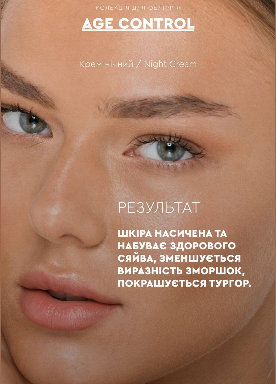 CHOICE Нічний крем (50 мл) — Крем, Україна (324745147)