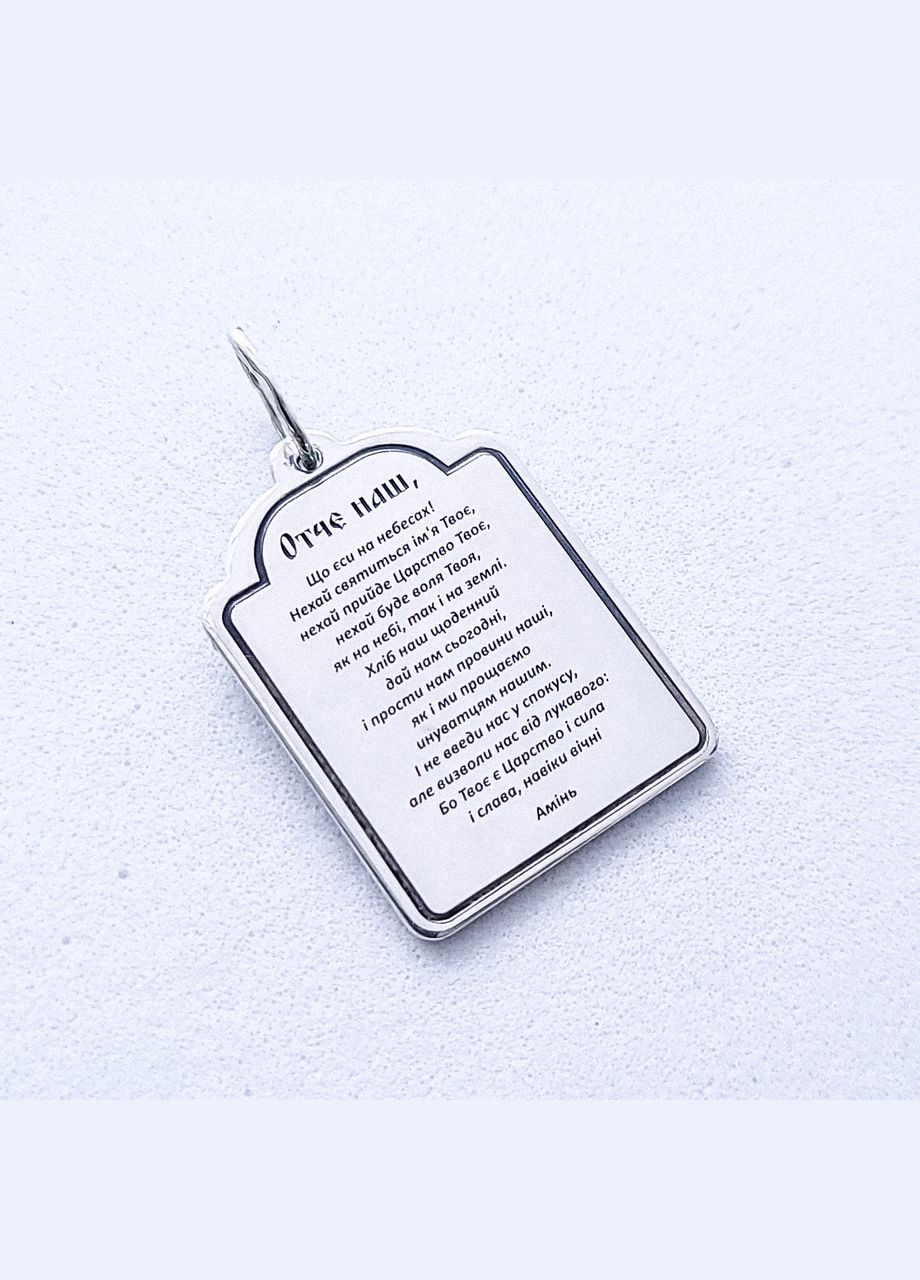 Серебряная икона с молитвой Отче наш. Серебряный подвес ладанка с молитвой 25×19 мм арт.41601 No Brand (301537922)