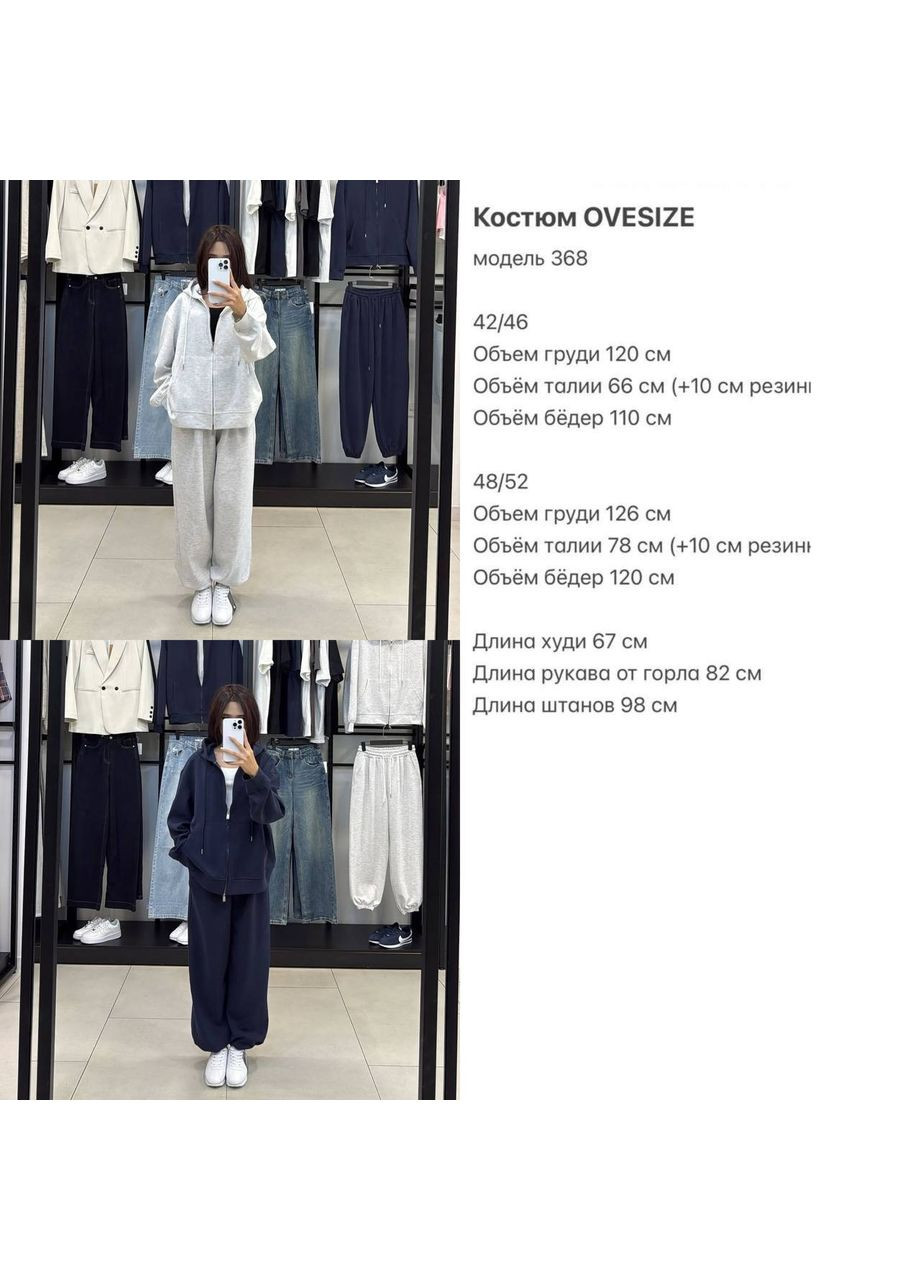 Женский комплект (кофта на молнии + брюки) Україна (361850221)