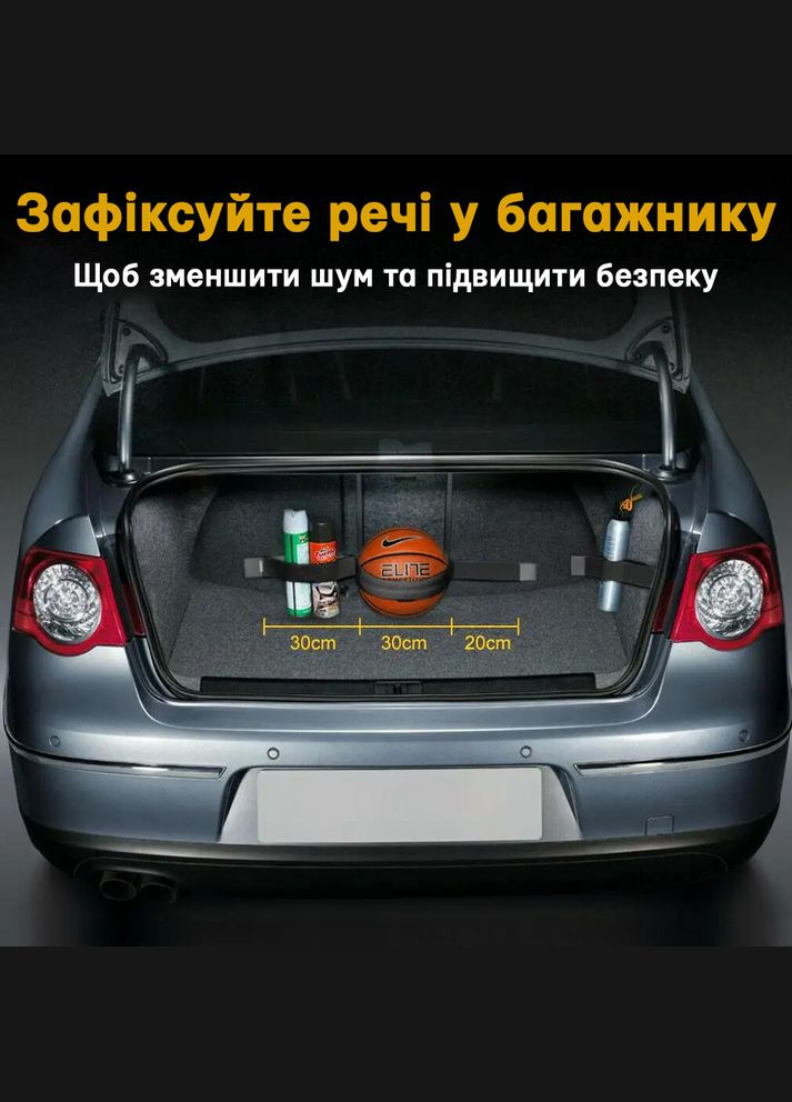 Еластичний ремінь- органайзер для багажника 20 см з липучкою Car organizer 7 S UFT сarorganizer7S (290888766)