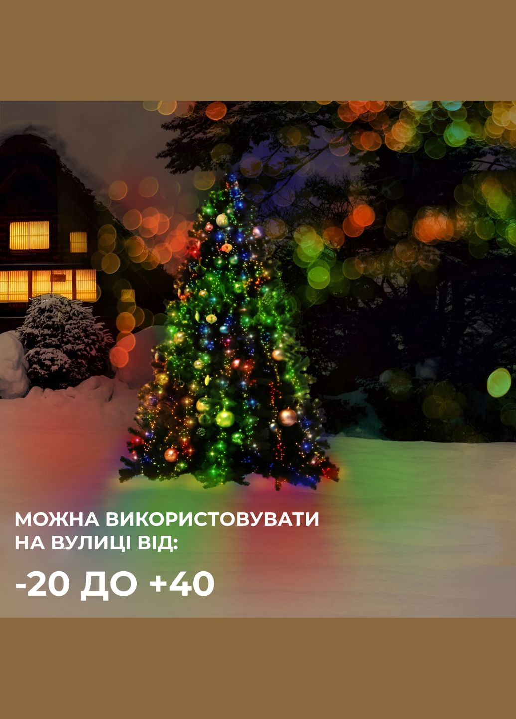 Гирлянда Конский хвост 200 LED 10 нитей длина 2 метра, мультиколор GarlandoPro (316475327)