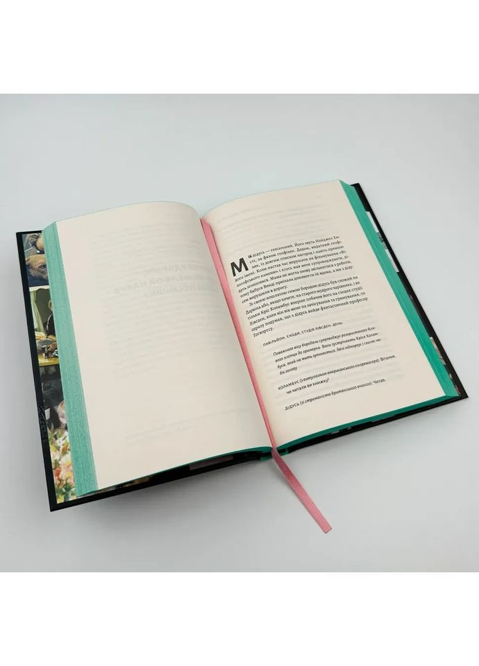 По той бік чарівної палички. Магія і хаос мого дорослішання — Фелтон Том |, книга українською, нова, тверда Лабораторія (362680342)