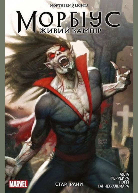 Книга Морбиус: Живой вампир. Старые раны. Автор - Вита Аяла ( ) Northern Lights (370569044)