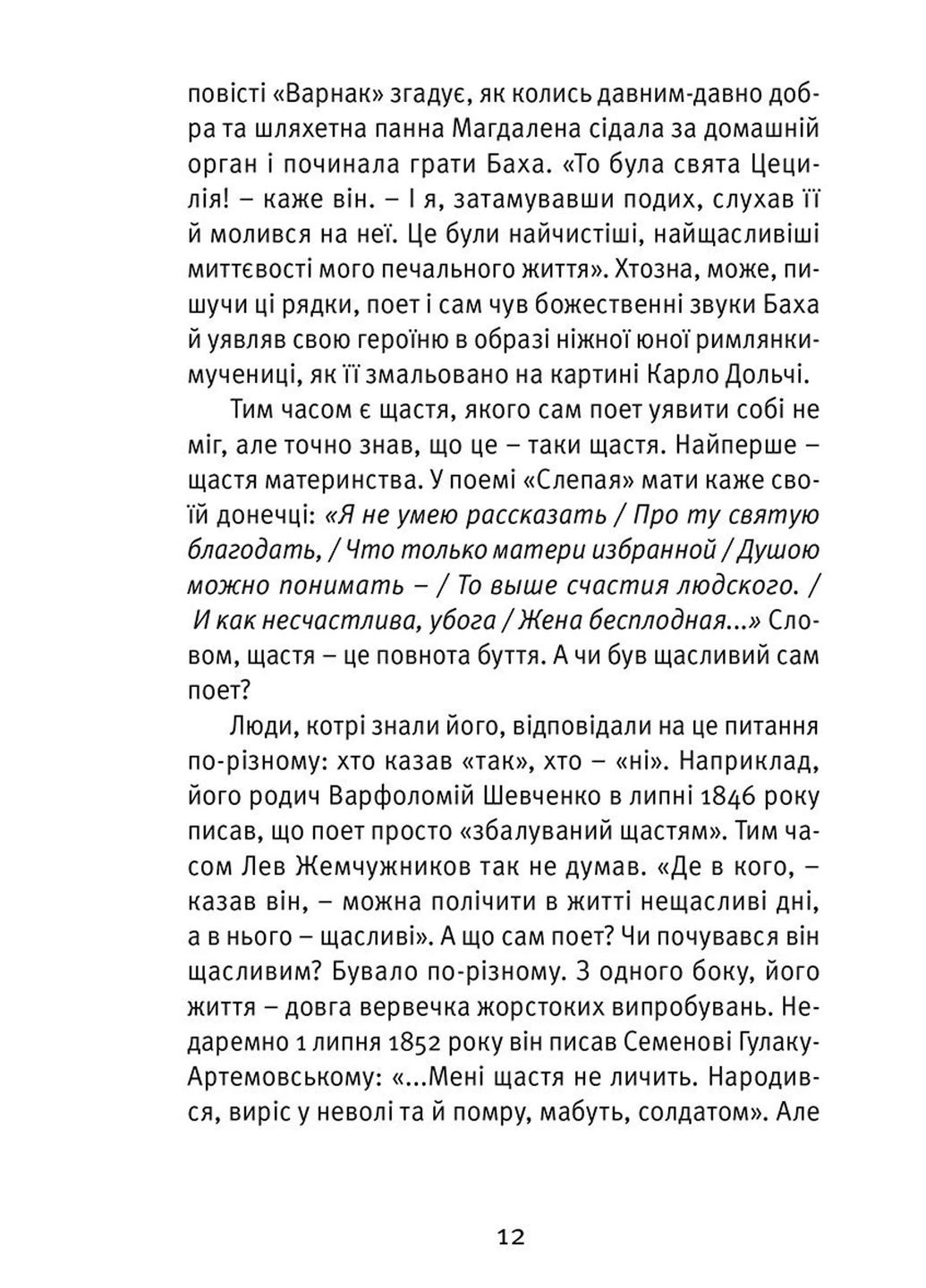 Что такое украинская литература Видавництво Старого Лева (370056530)