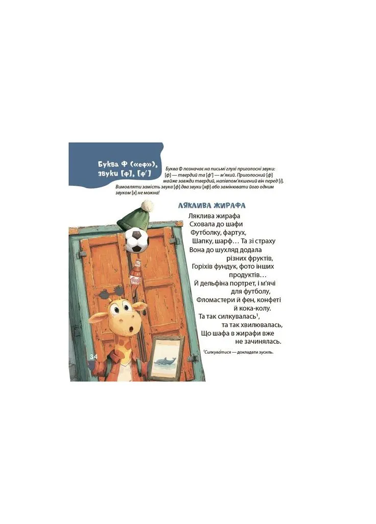 Книга Стишки-скороговорки - Юлия Пелихова (9786170044327) 4Mamas (393973223)
