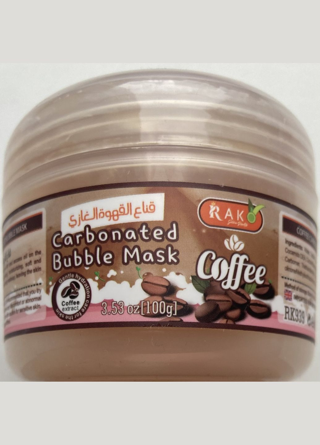 Киснева бульбашкова маска з кавою Rako Coffe Carbonated Bubble Mask 100г No Brand (330250783)
