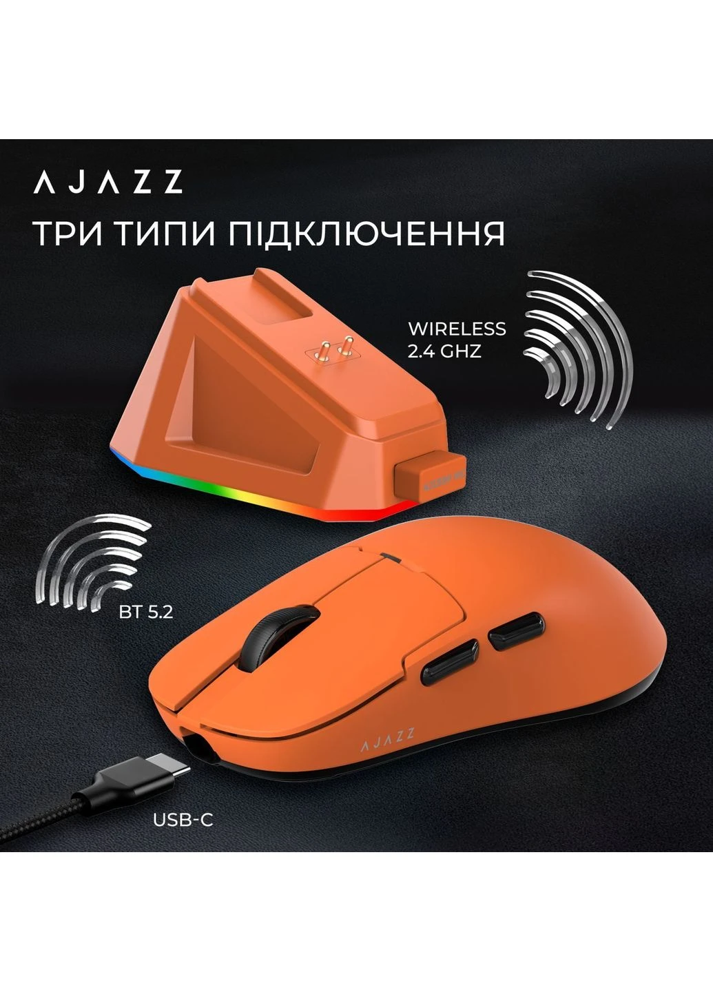 Мышь AJ159P MC Charging Dock Orange (AJ159P-MC-Orange) [153979] Ajazz (400983160)