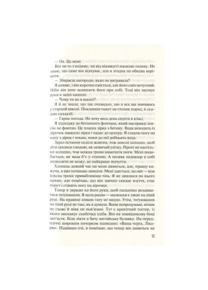 Книга Без Мерит - Коллин Гувер (9789669428561) Vivat Без Меріт - Коллін Гувер (366574972)