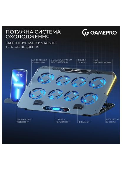 Підставка до ноутбука GAMEPRO CP1040 (366514982)