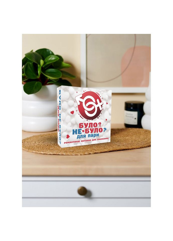 Настольная игра "Было не было? Для пары" PLR-0005 PLAYROOM (334154221)