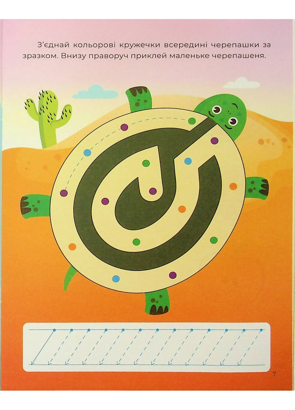 Тренажер-писалочка. В городе Vivat (370058801)