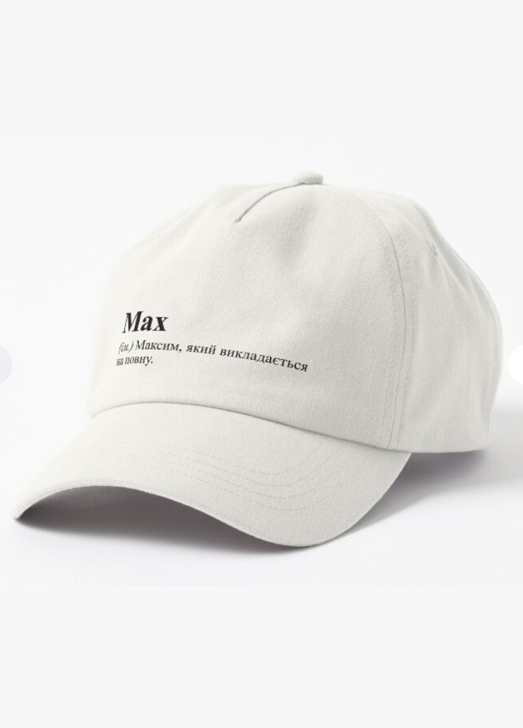 Кепка Унисекс с принтом Мах Максим Макс Malfini (318401344)