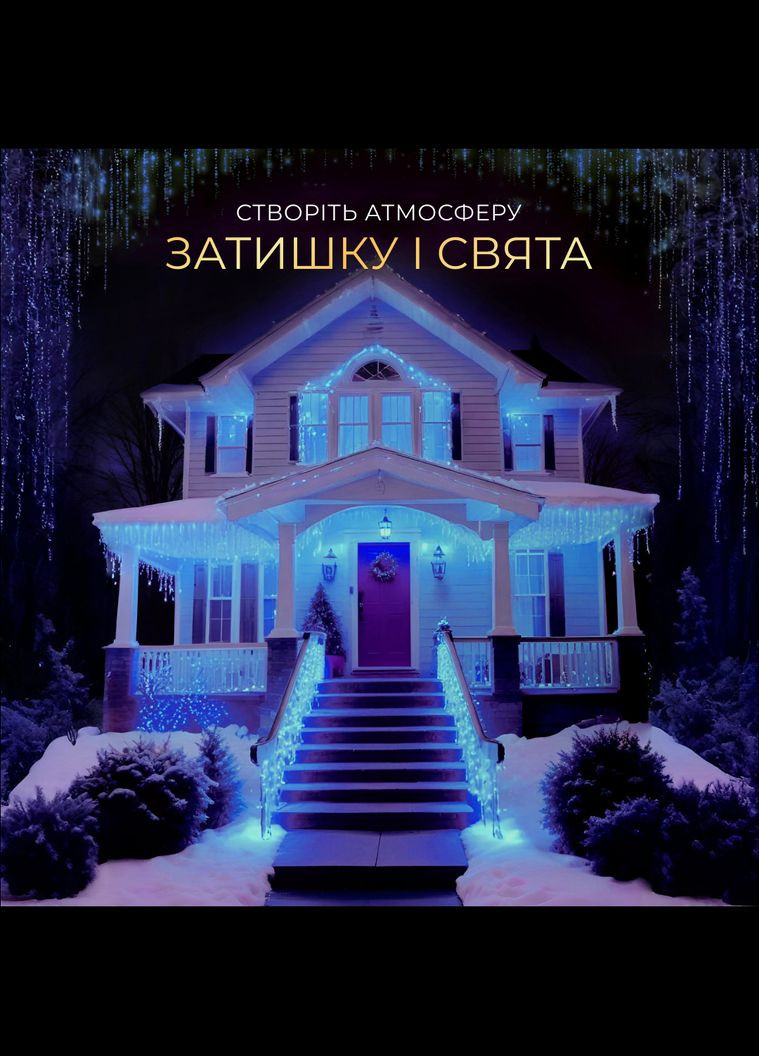 Вулична гірлянда бахрома 12(м) 200 led світлодіодів зовнішня блакитна чорний дріт Garlando (315636042)