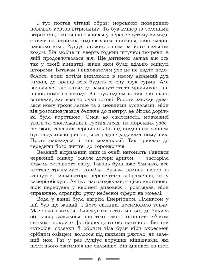 Геліополіс Видавництво "Видавництво Жупанського" (370076138)