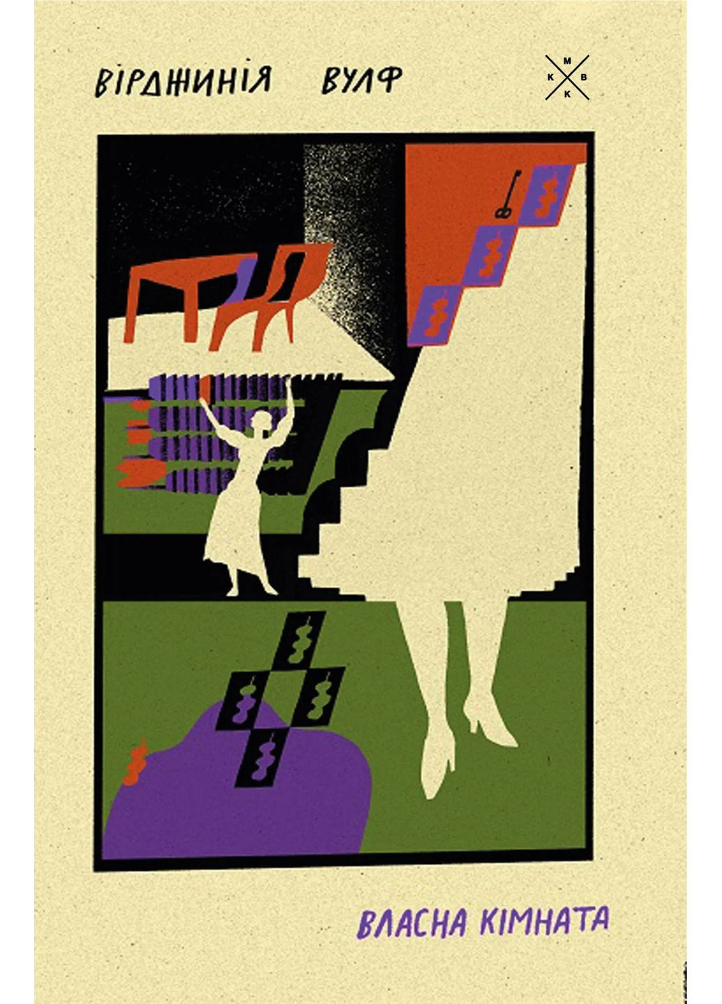 Власна кімната Видавництво "Комубук" (370613886)